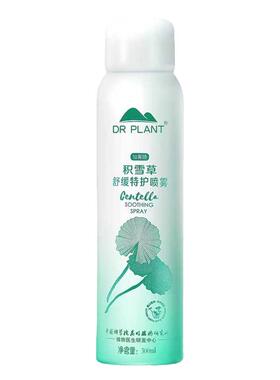 植物医生积雪草喷雾99ml补水保湿