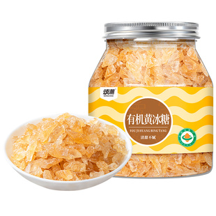 有机黄冰糖无添加小粒正宗优级老冰糖优质云南纯甘蔗冰糖碎食用