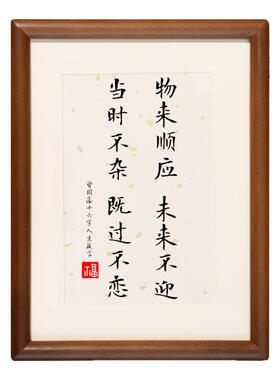 曾国藩名人名言书法摆件座右铭