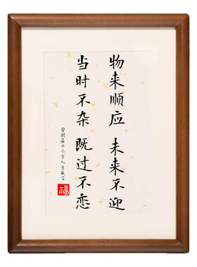 曾国藩名人名言书法摆件座右铭