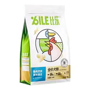 比乐狗粮鸭肉梨臻系列冻干牛油果椰子鸡旗舰店同款比熊成幼犬专用