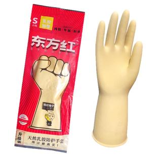 东方红加厚耐磨工地橡胶防水牛筋家用食品级厨房洗碗乳胶家务手套