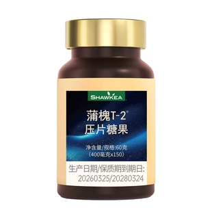 shawkea蒲槐T-2男版蒲公英提精男士保健成人官方授权保障