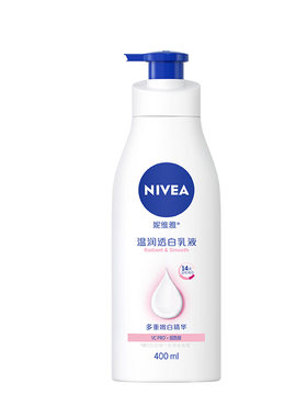 妮维雅温润透白乳液400ml