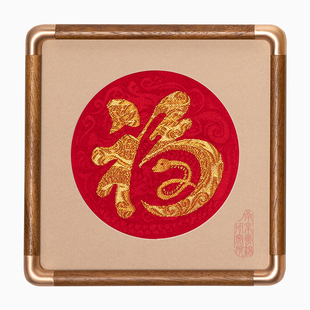 南京云锦研究所博物馆福字摆件桌面非遗工艺品蛇年礼品送长辈礼盒