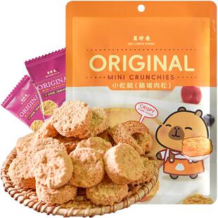 美珍香小松脆猪肉松香酥饼干办公室解馋休闲独立吃包装零食送礼品