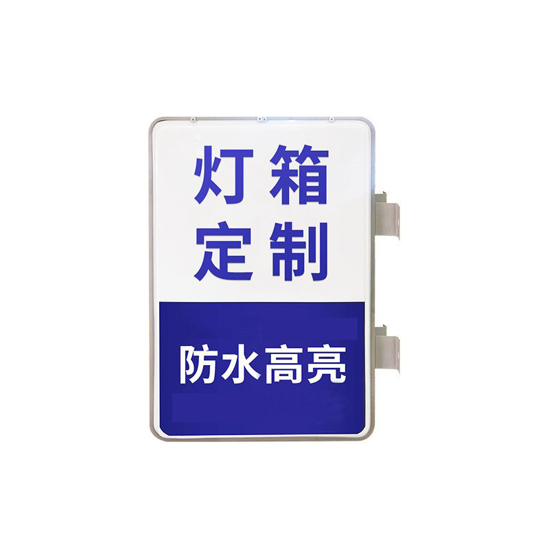 户外双面吸塑灯箱广告牌定做校园社区门卫室防水路边铝合金指引牌