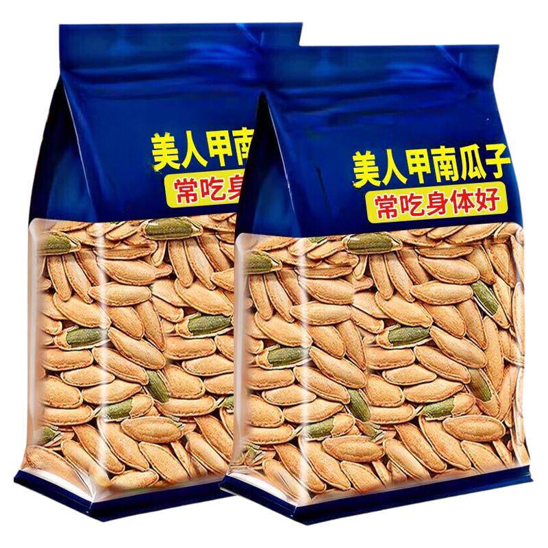 商超严选！正宗新疆美人甲南瓜子