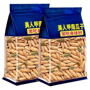 美人甲南瓜子长粒炒熟生2025新年货疆特产官方旗舰店零食休闲小吃