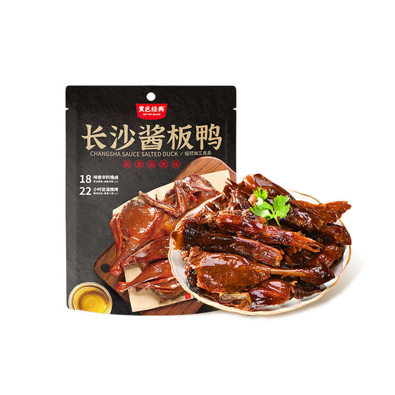 黑色经典酱板鸭湖南特产手撕板鸭熟食即食零食小吃