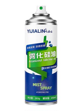 雾化硅油硅基润滑喷剂汽车橡胶保护剂硅胶脱模工业用耐高温防粘油