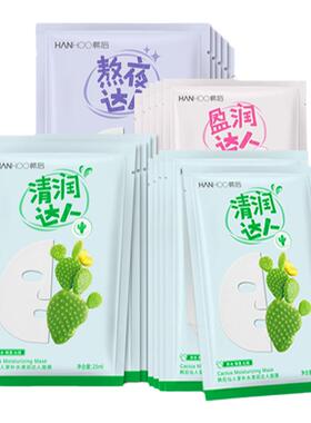 韩后达人面膜补水盈润熬夜可选