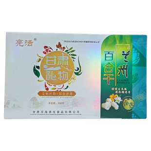 玉海亮活百合干甘肃兰州特产榆中甜百合干煮粥西芹百合200克包邮