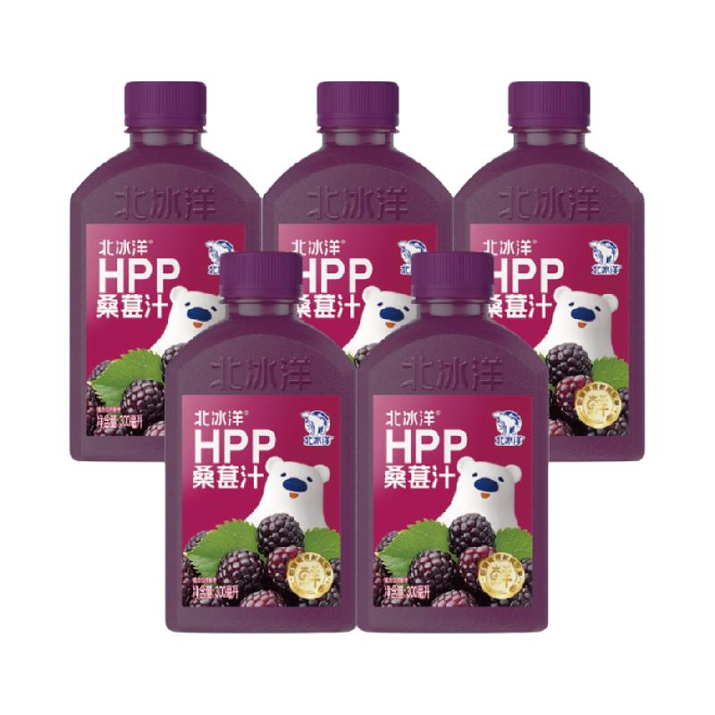 北冰洋100%鲜果压榨非浓缩还原果汁HPP桑葚汁300ml*5瓶100%纯果汁