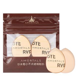 尔木萄拇指粉扑mini手指腹小不点遮瑕气垫迷你指尖超软不吃粉补妆