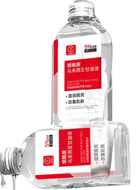 【医美级】进口烟酰胺甘油买2送1