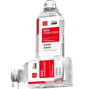 马来西亚甘油护肤保湿补水脸部专用妆前打底烟酰胺官方旗舰店正品