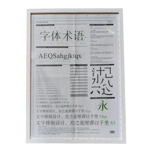 印刷设计排版字号使用参照表海报画册书籍字体大小磅值辅助对照表
