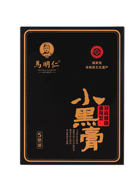马明仁黑膏贴腰间盘劳损肩膀