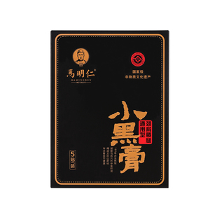 马明仁贴膏小黑膏腰椎膝盖关节膏贴肩膀酸腰腿不适足跟腱鞘黑膏贴