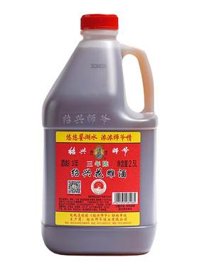 绍兴黄酒师爷半干型桶装