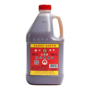 绍兴黄酒 师爷半干型三年陈花雕酒糯米老酒2.5L 塑桶装老酒料酒