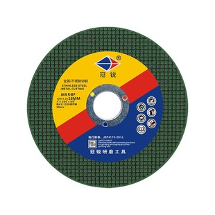 角磨机切割片 125*1.2*16mm沙轮片金属不锈钢角磨片125小孔砂轮片