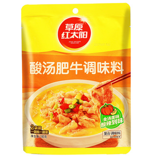 草原红太阳酸汤肥牛调料180g家用金酸汤酱金汤料理包鱼酸辣调味酱