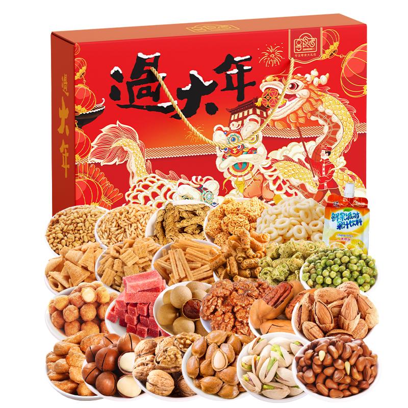 【指定日期发货】中秋礼坚果礼盒