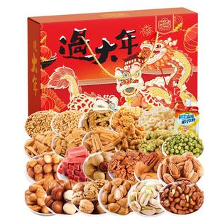 过年送礼坚果礼盒装年货节干果零食大礼包新年送长辈亲戚礼品批发