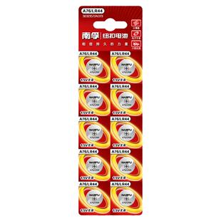 南孚LR44纽扣电池通用A76 AG13 357a L1154fh 数显游标卡尺1.5v碱性式手表儿童玩具闹钟原装正品小电子