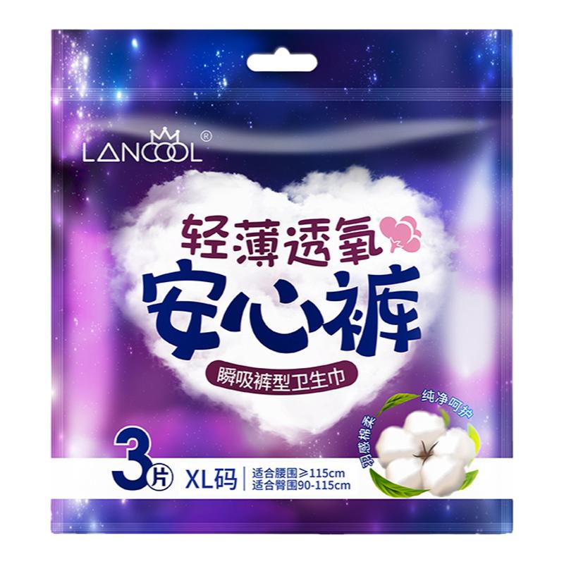 女生安心裤姨妈经期裤成人拉拉裤