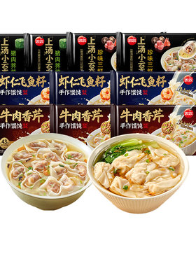 思念虾仁飞鱼籽手作馄饨方便速食