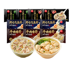 思念牛肉小云吞手作馄饨虾仁飞鱼籽鲜肉混沌抄手方便速食早餐夜宵