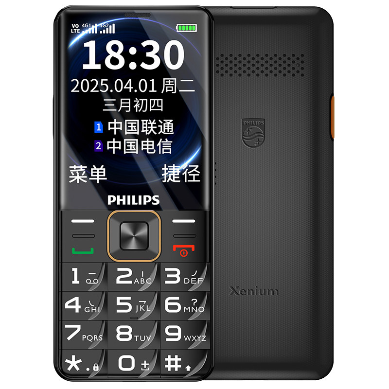 [官方旗舰店]飞利浦4G全网通正品老人手机超长待机老年机大屏大字大声音老人机电信版男女学生按键手机E2220