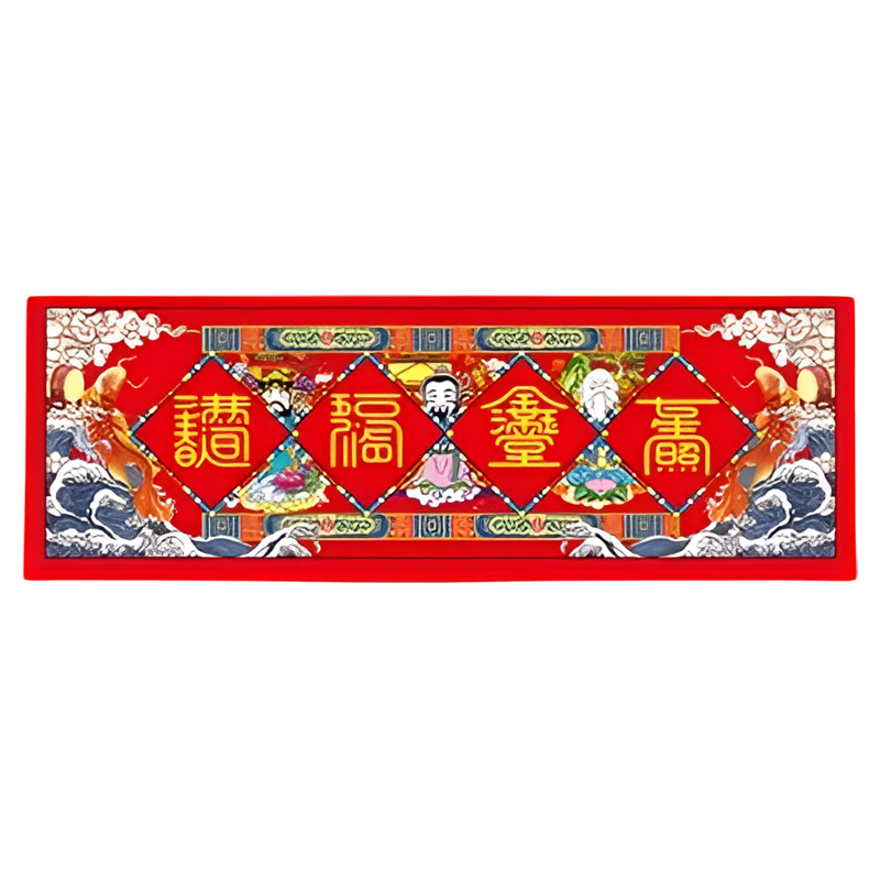 中岳国风道系文化春联活动