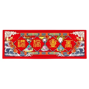 中岳国风道系文化春联活动