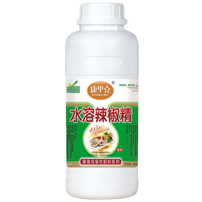 辣椒精水溶 bt变态辣无色脱色透明水溶性辣椒精泡椒凤爪特辣卤水