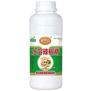 辣椒精水溶 bt变态辣无色脱色透明水溶性辣椒精泡椒凤爪特辣卤水