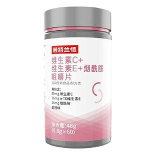 诺特兰德女性维生素C维生素E烟酸胺复合维生素B族咀嚼片官方正品