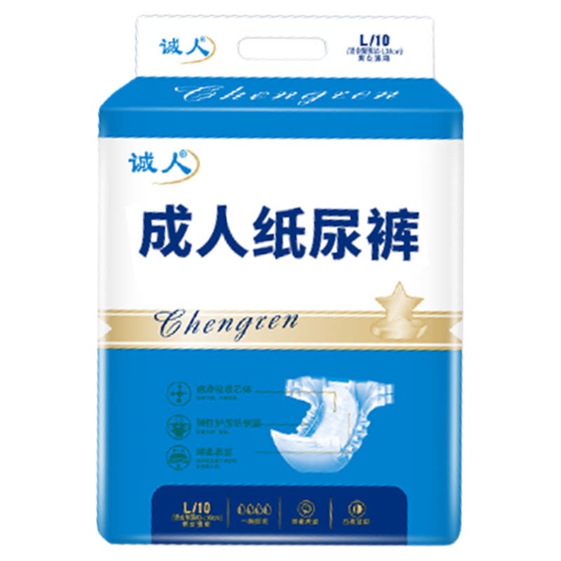 诚人成人纸尿裤老人用尿不湿透气