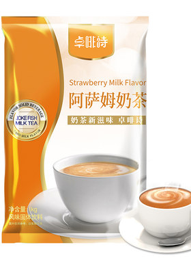 卓啡诗精品速溶原味kg珍珠奶茶粉