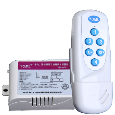 YOML灯具遥控开关可穿墙