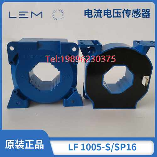 议价LEM莱姆传感器LF205-SLF305-S LF505-S/SP5/SP27LF1005-S/SP1