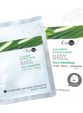 coobegirl保湿补水草莓面膜贴
