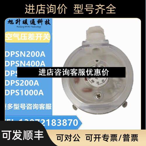 议价DPSN200A400A1000A2500A代替DPS空气压差开关滤网差压
