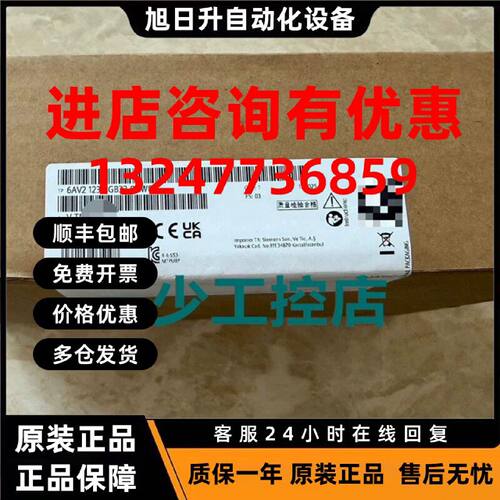 议价西门子6AV2123-3DB32 3MB32 3GB32 3KB32-0AW0 HMI MTP面板触
