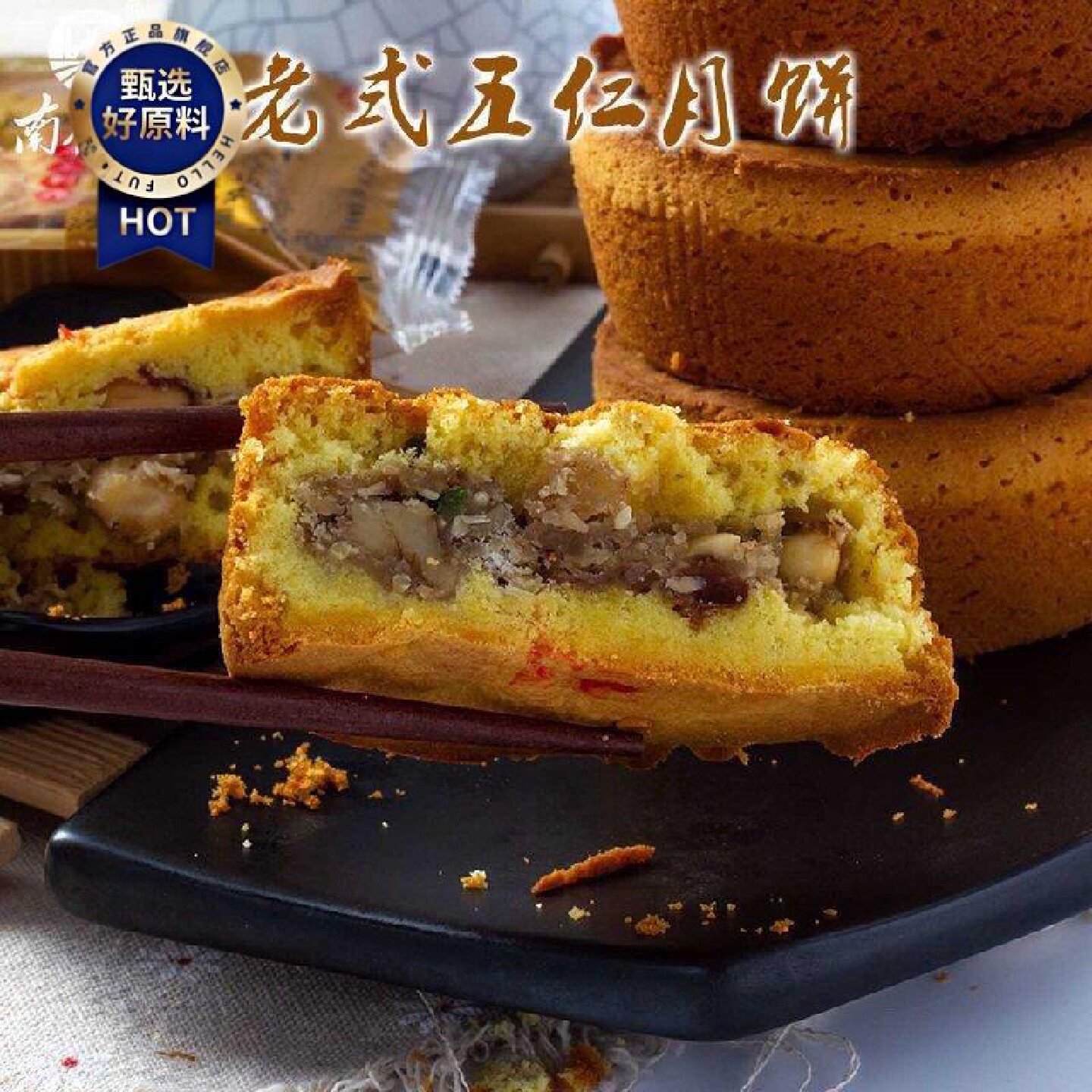 南街村伍仁月饼还是小时候的味道老式工艺纯手工河南特产多种规格