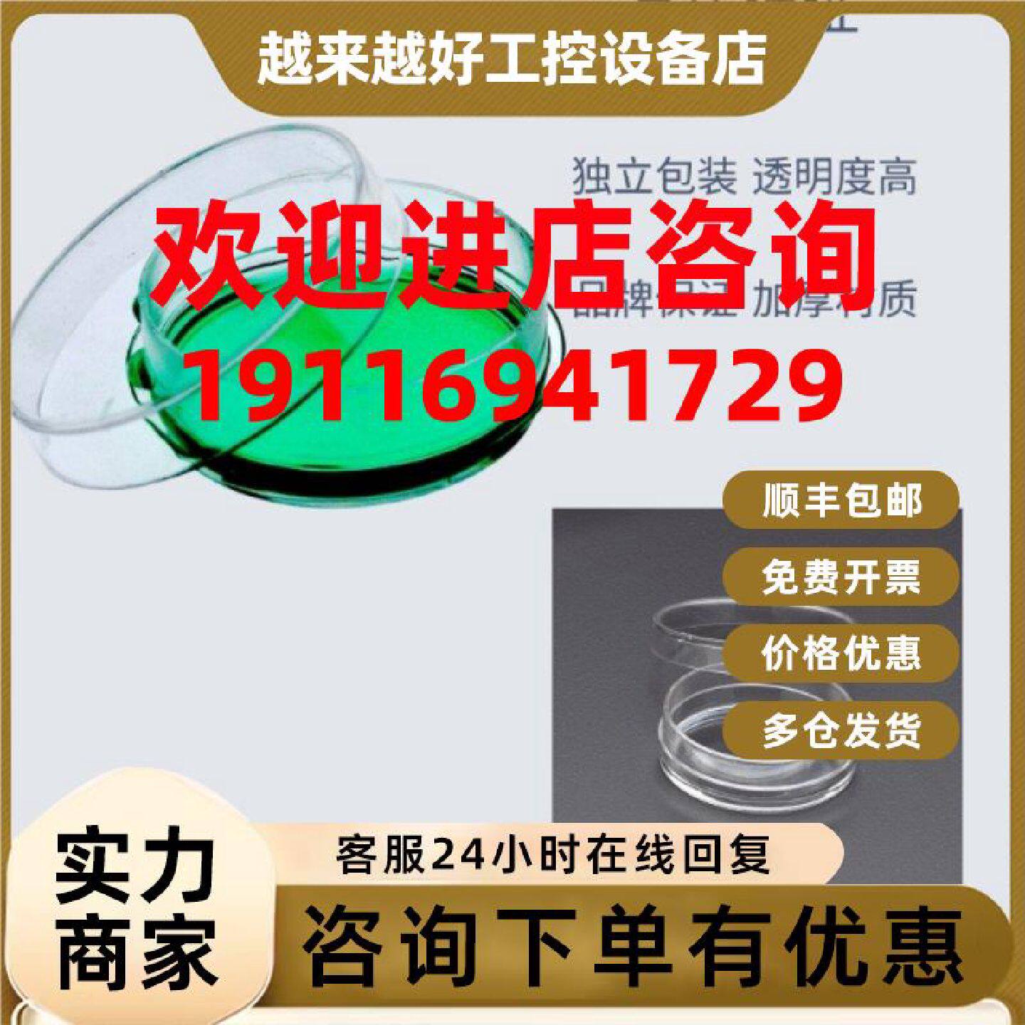 议价国产35mm细胞培养皿 易握型 超低吸附 替换康宁