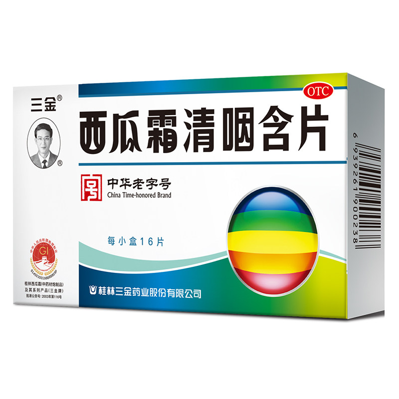【三金】西瓜霜清咽含片1.8g*16片/盒